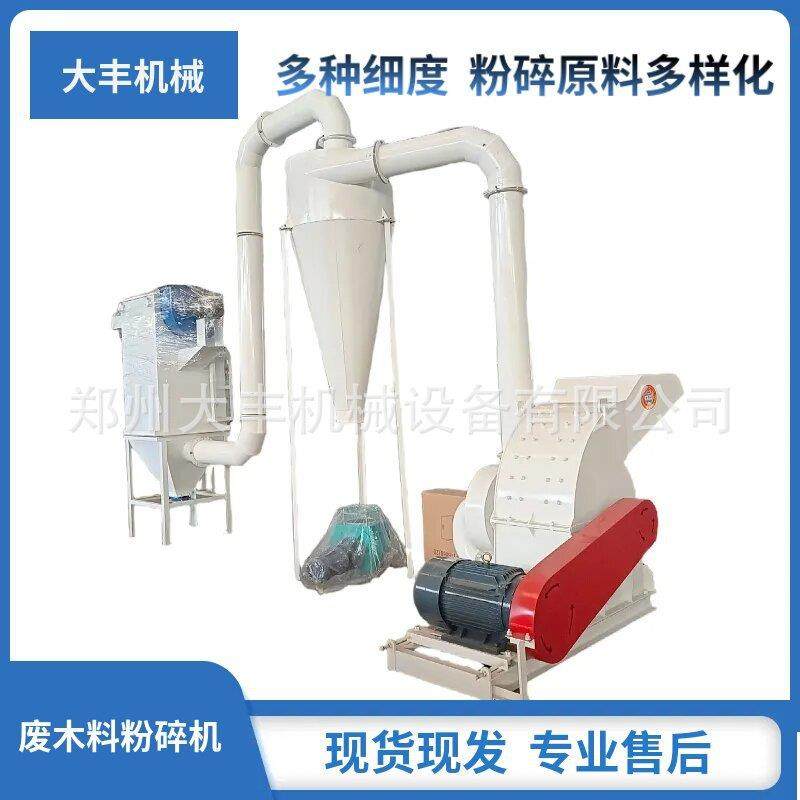 现货供应玉米秸秆超细粉碎锯末多功能木屑边角料木材粉碎破碎机,机械设备,粉碎机,淘宝优惠券,粉丝福利购,淘宝优惠卷