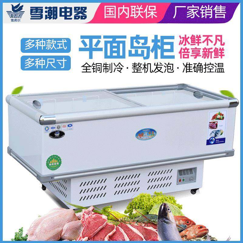 卧式冰柜玻璃展示柜低温多功能冷冻岛柜雪糕柜两开门平面岛柜,厨房电器,其他商用厨电,淘宝优惠券,粉丝福利购,淘宝优惠卷