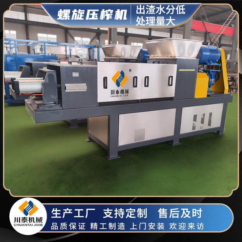 厂家餐厨垃圾脱水机饭店泔水处理机优惠厨余螺旋压榨脱水机,畜牧/养殖物资,特种养殖设备,淘宝优惠券,粉丝福利购,淘宝优惠卷
