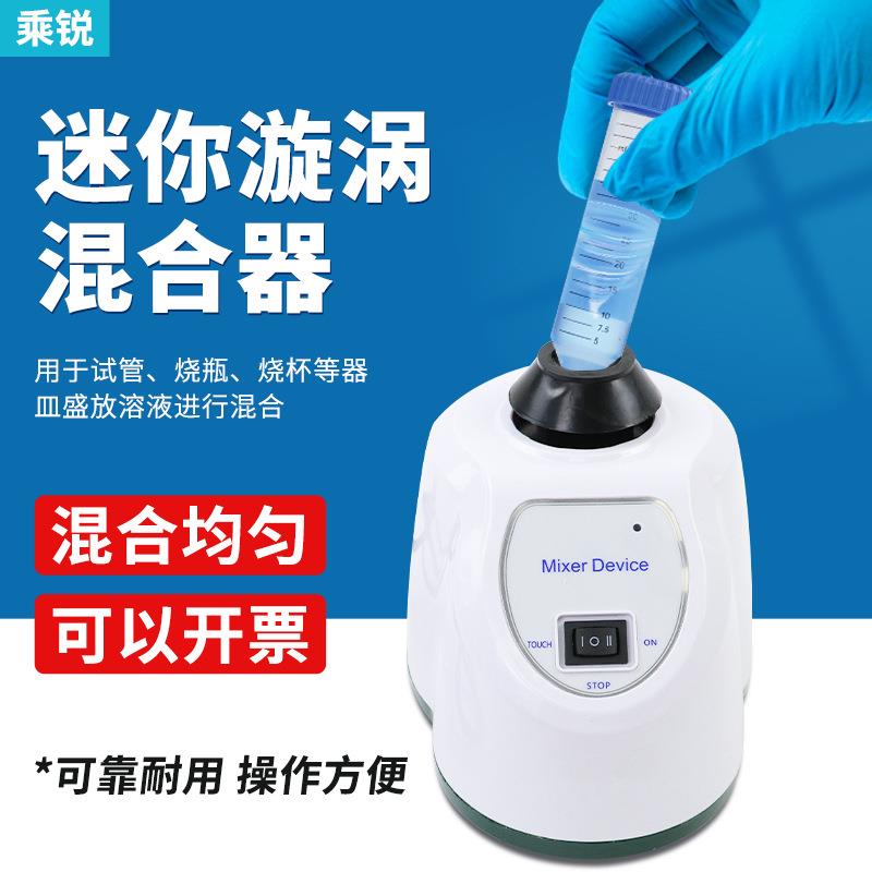 XW-18D旋涡振荡器可调涡旋混合震荡仪实验室混匀器