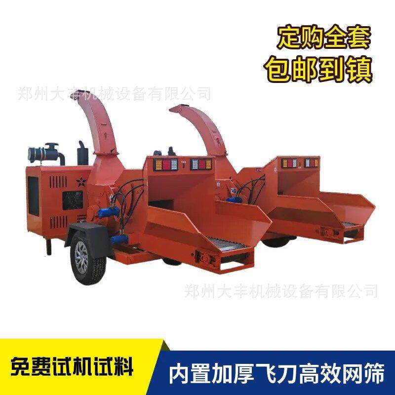 园林绿化树枝粉碎机破碎玉米秸秆枝丫枝条打片机圆木移动式碎枝机,农机/农具/农膜,林业机械,淘宝优惠券,粉丝福利购,淘宝优惠卷