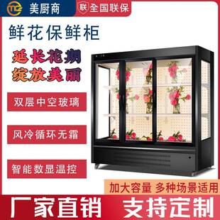 花艺鲜花保鲜柜网红花店展示柜冷藏立式商用冷柜花卉花束保鲜柜