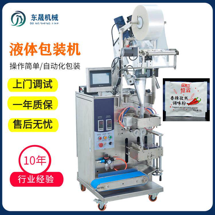厂家粉剂全自动多功能立式包装机咖啡代餐粉酵素粉末包装机
