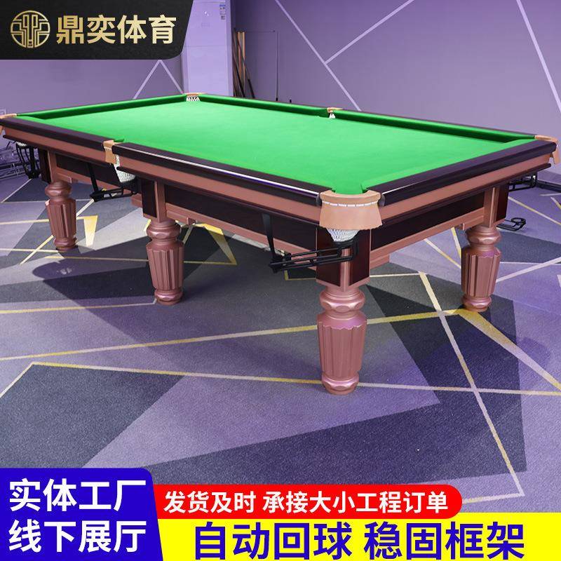玫瑰金腿台球桌台球厅商用高档桌球台标准型成人中式黑八台球桌