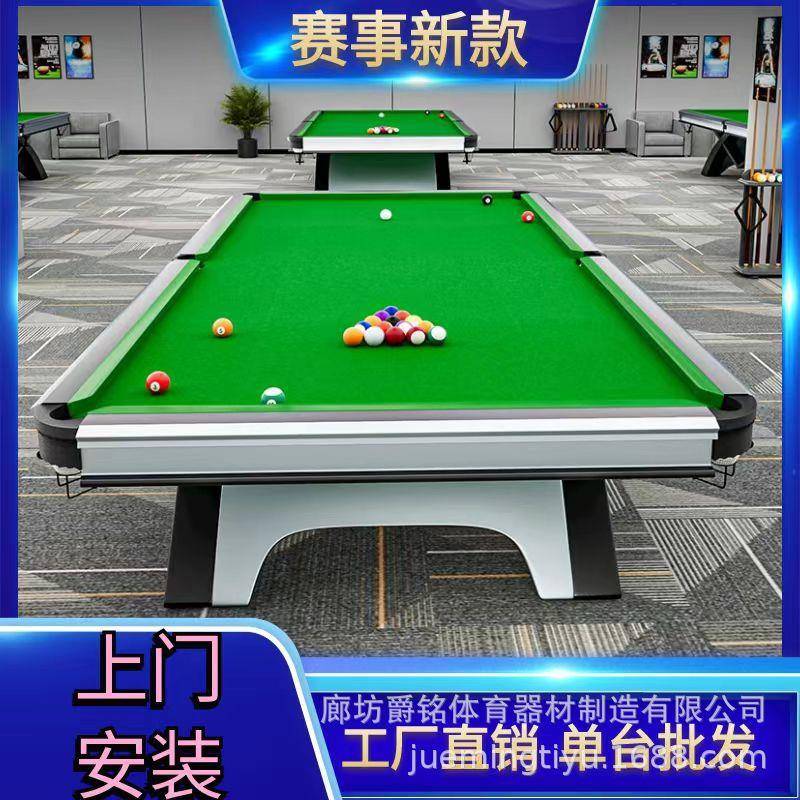 定制商用台球桌标准型山岩比赛黑八钢库成人球厅家用桌球台