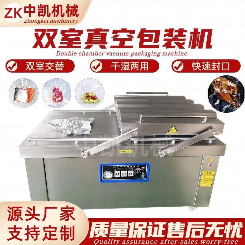 双室真空包装机酱料封口机熟食烧鸡烧肉腊肠腊肉盐焗鸡包装机,厨房电器,其他商用厨电,淘宝优惠券,粉丝福利购,淘宝优惠卷