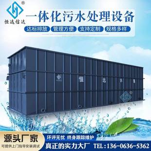 养殖屠宰工业废水处理设备生产厂家 一体化污水处理设备医院地埋式