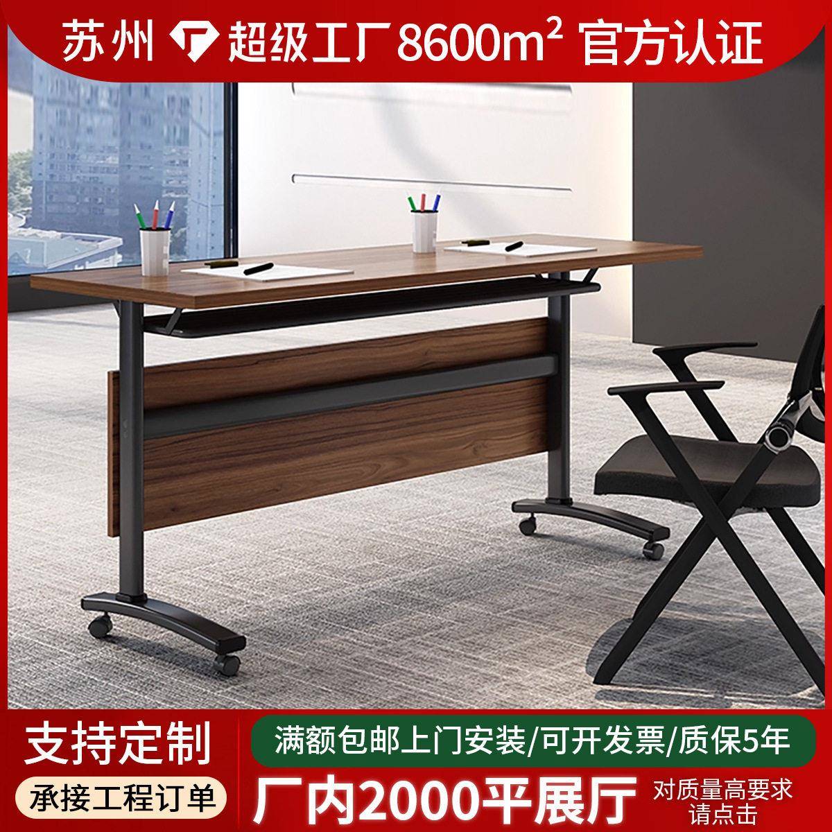 培训桌折叠会议桌课桌可移动公培训桌椅组合长条桌拼接带轮桌子