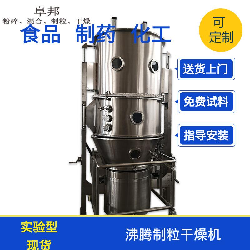 白炭黑沸腾制粒机大型立式沸腾制粒干燥机胶原蛋白可可粉末造粒