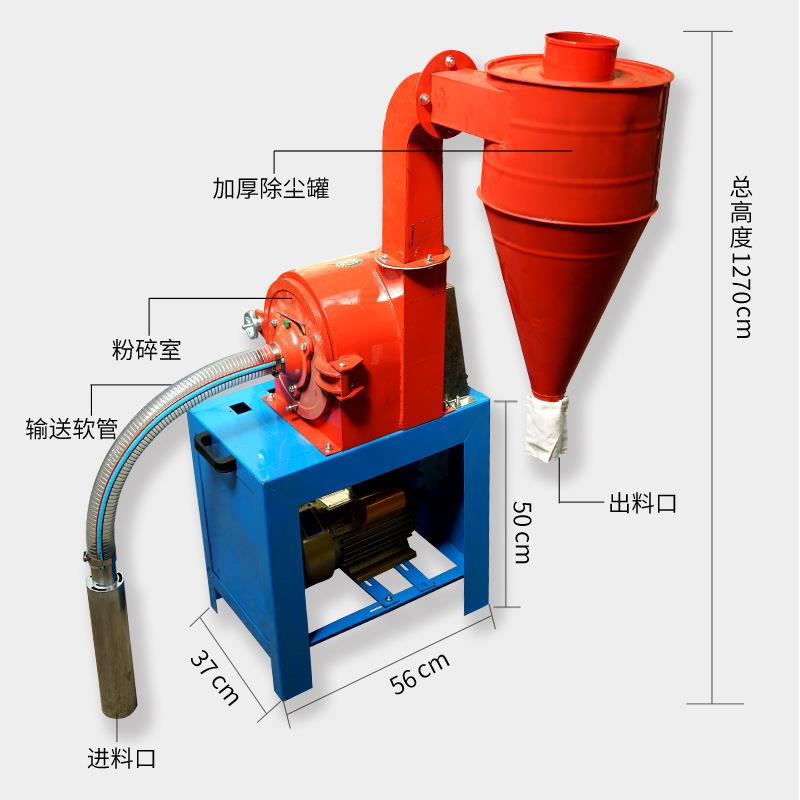 全自动自吸式打米粉碎机无尘玉米五谷饲料磨粉机药材加工粉碎机