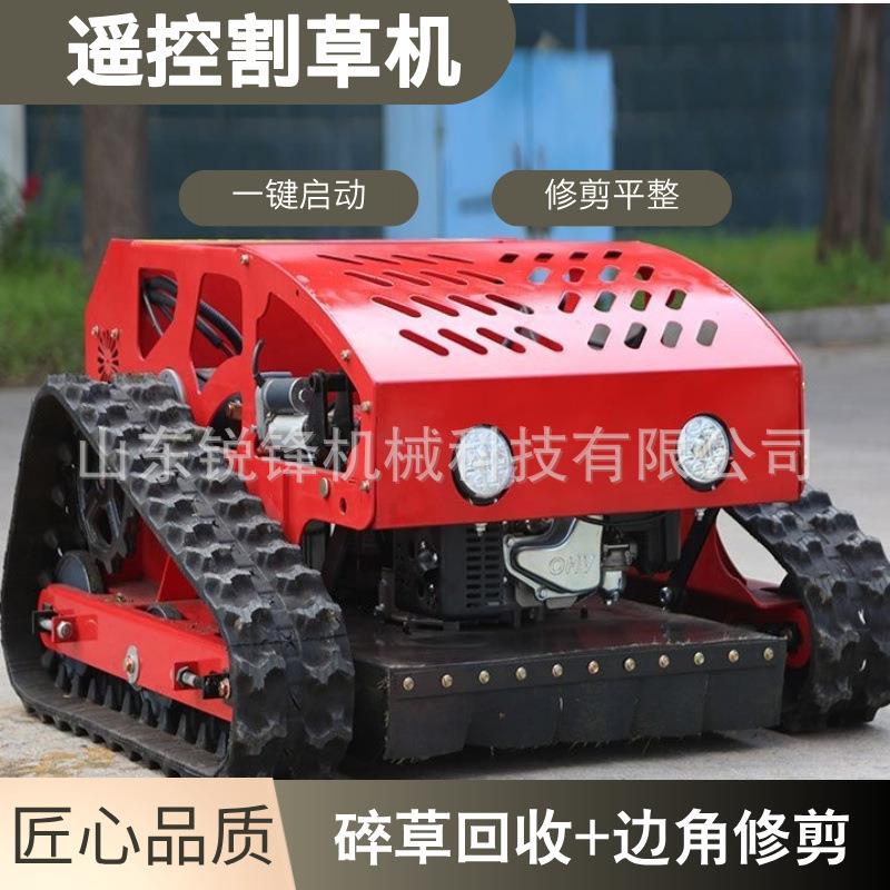 全地形小型遥控履带式割草机全自动园林绿化除草机山地开荒碎草机