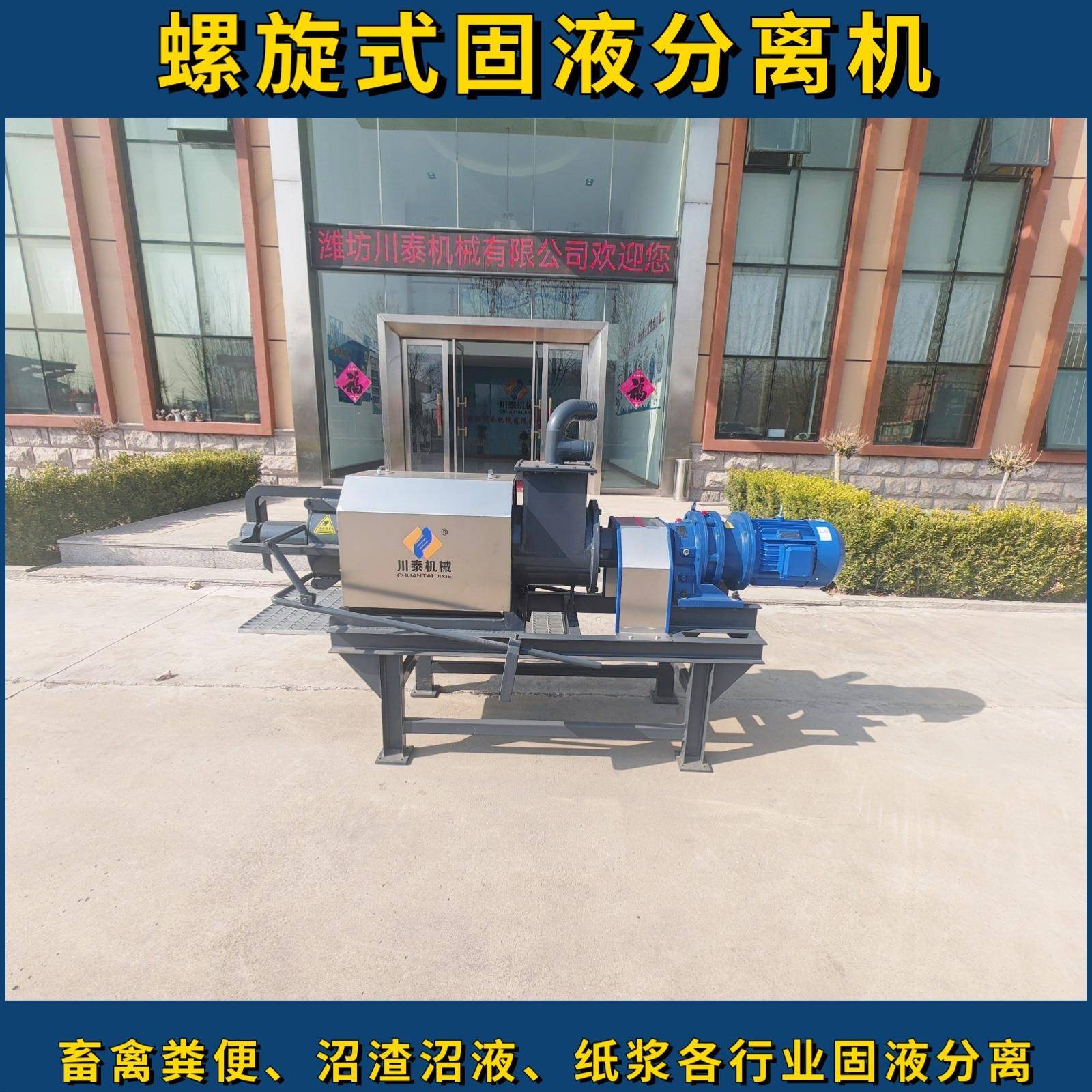 猪粪干湿分离机斜筛泔水酒糟豆渣脱水机鸡鸭粪便固液分离机