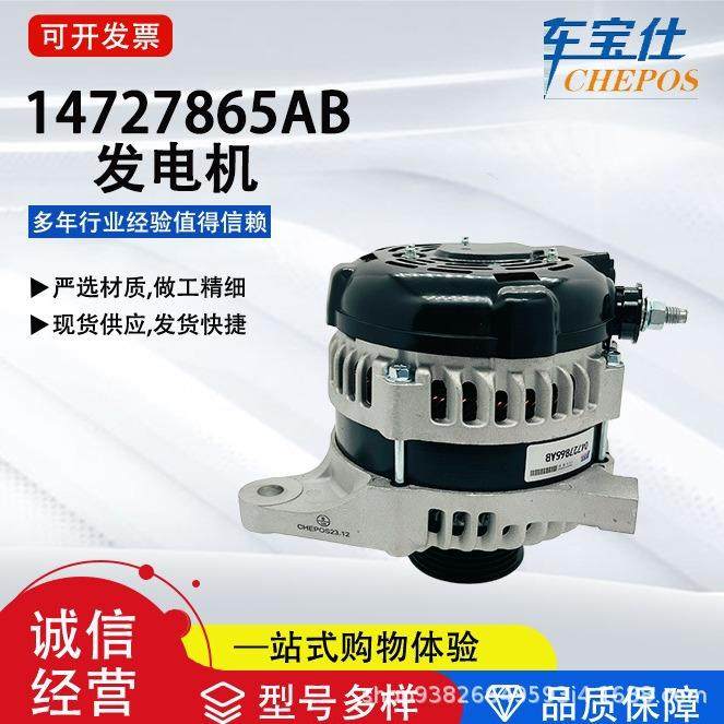 04727865AB汽车配件4727865AB发电机总成04801304AA适用大捷龙3.0