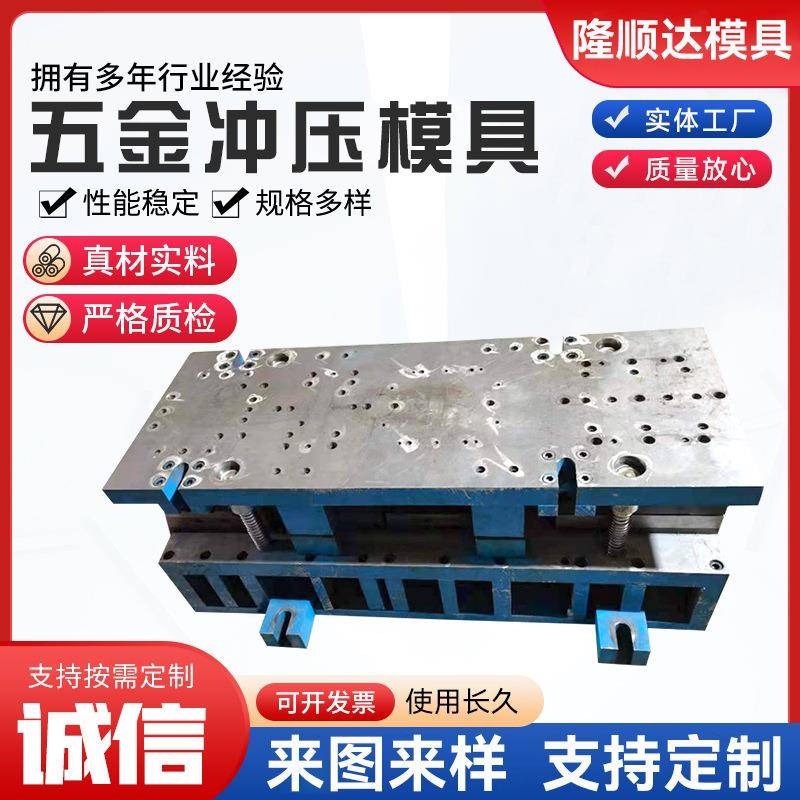 厂家供应五金冲压模具各种成型复合模具来图加工连续模拉伸模具