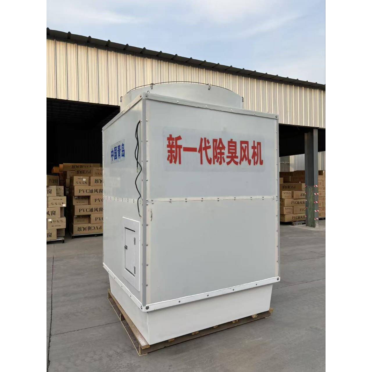 猪场除臭设备新型一体式除臭风机猪舍畜牧风机养殖场排气扇