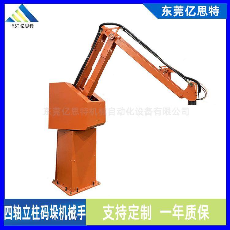亿思特立柱机械手四轴码垛机机械手饮料面粉自动码垛机械臂,五金/工具,服务机器人,淘宝优惠券,粉丝福利购,淘宝优惠卷