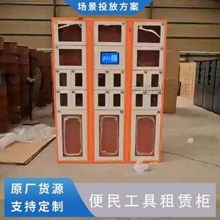 社区便民工具柜微信扫码体育器材共享柜自助领用借还物品原厂货源