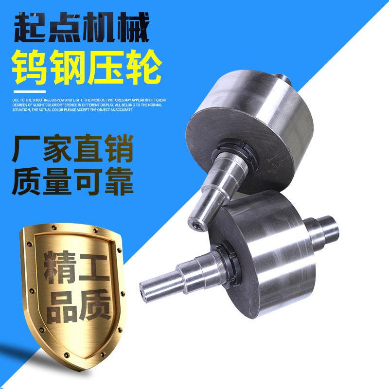 清洁球机械设备压轮义乌钢丝球机器压轮临沂钢丝球一体机压轮