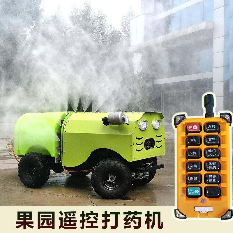 2023新款大棚四驱风送式打药车果园自走式喷雾机四轮遥控打药机,畜牧/养殖物资,特种养殖设备,淘宝优惠券,粉丝福利购,淘宝优惠卷