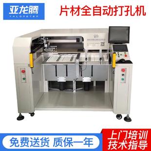 打孔机片材全自动数控打孔机自动放料收料汽车坐垫反光材料冲孔机