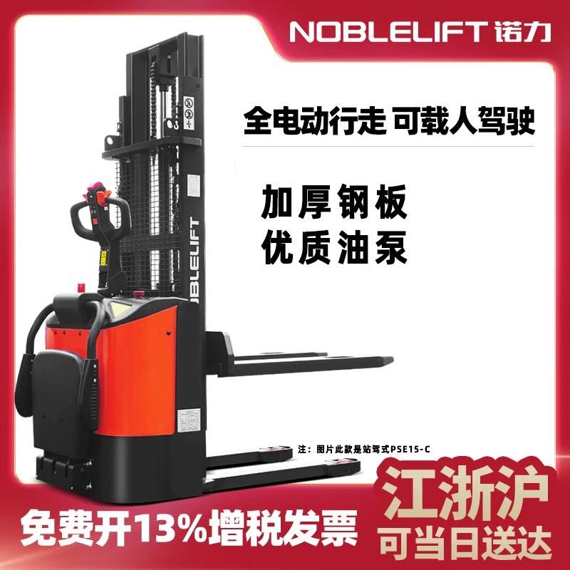 电动叉车1.5吨2吨小型站驾式半电动升降叉车堆高铲车铅酸锂电PSE