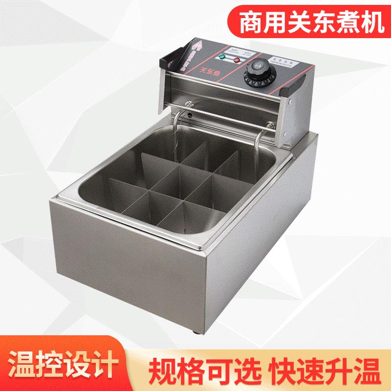 商用电热单缸关东煮机煮面炉小吃路边摊鱼蛋串串香设备麻辣汤锅