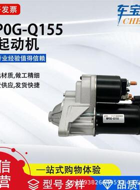 汽车配件CVS441516马达CVS081516起动机1250-14适用荣威7501.8T