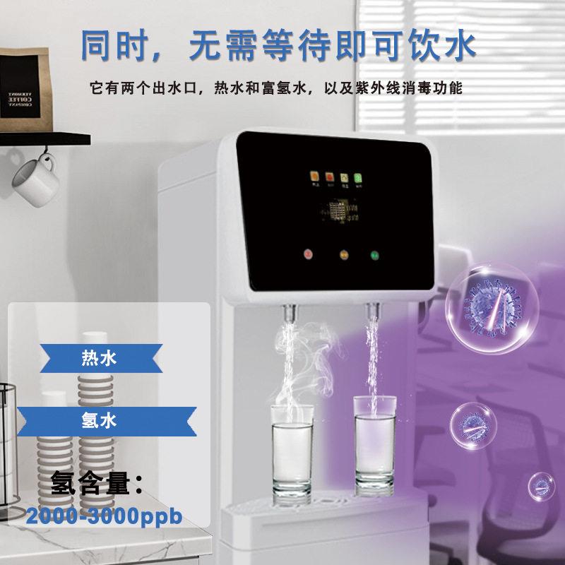 富氢饮水机屏幕可显示多路入水/商用家用5级深度净化纯水净水器