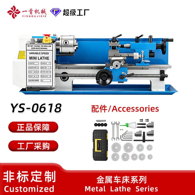 厂家直销金属小型微型迷你精度多功能家用卧式桌面车床0618精密