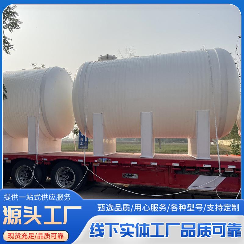 无缝一体PP缠绕储罐聚丙烯PP/PPH塑料储罐罐酸碱液体立式储罐
