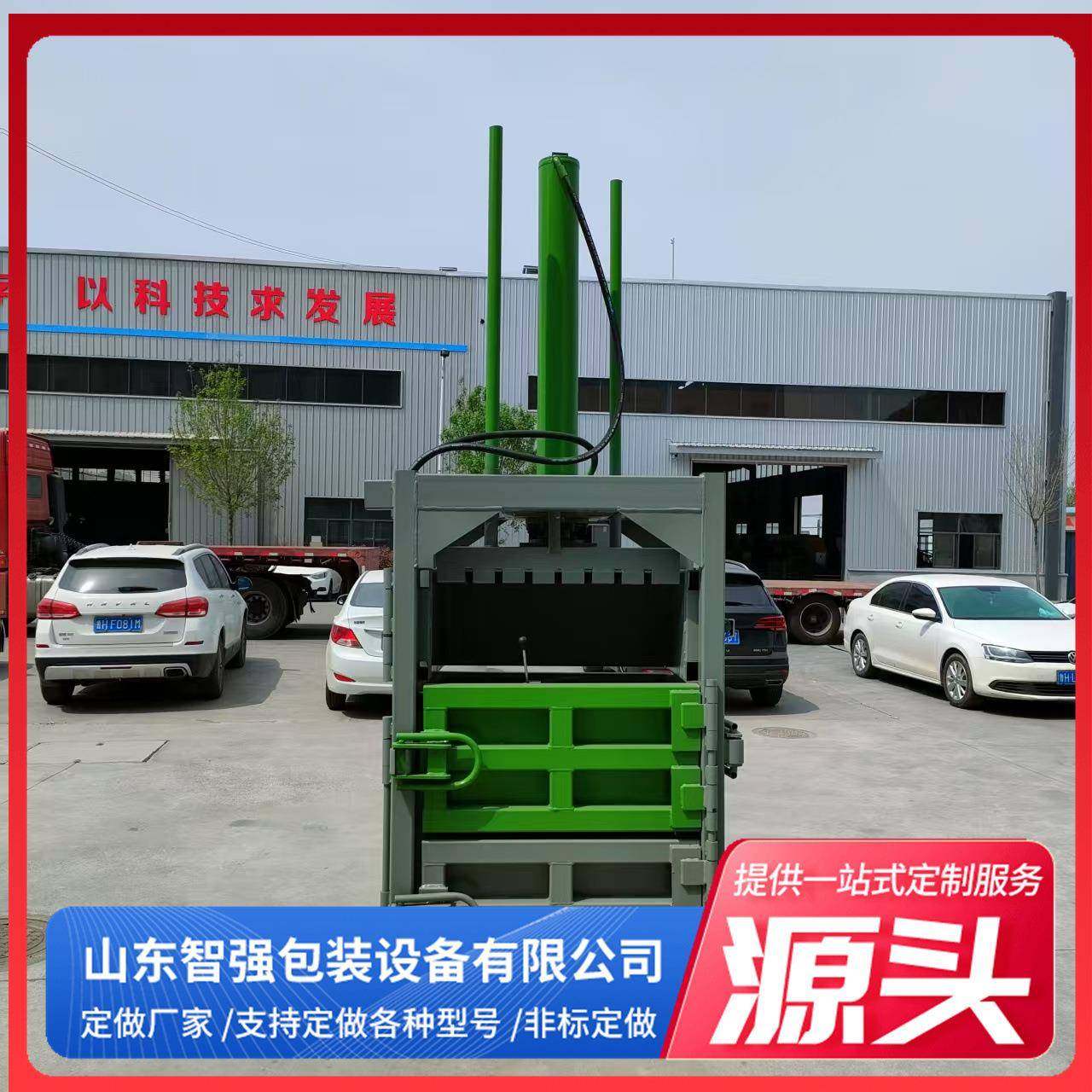 立式液压打包机全自动小型废纸编织袋服装压包机,畜牧/养殖物资,特种养殖设备,淘宝优惠券,粉丝福利购,淘宝优惠卷