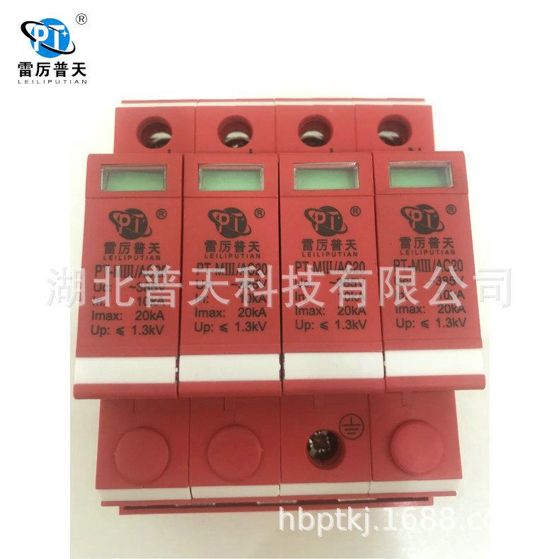 专业提三相电源防雷模块PT-MIAHLI/4C20供IA欢迎订购