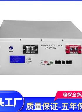 48v100ah白色机架式太阳能储能锂电池5kwh东莞工厂直销