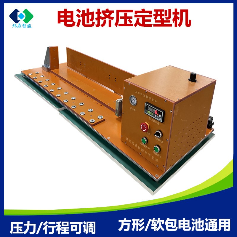 方壳电池挤压机电池挤压堆叠机模组自动堆叠拘紧设备自动叠片平台
