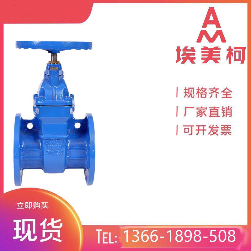 美科埃美柯精工良工厂家直销 沟槽铜芯闸阀 fhz45t-16q法兰暗杆铜