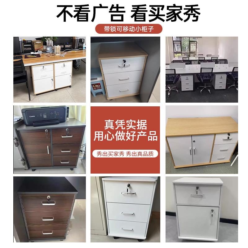 办文件柜室木质带锁公小柜子移动收P106yiO纳柜抽屉储柜带轮桌下