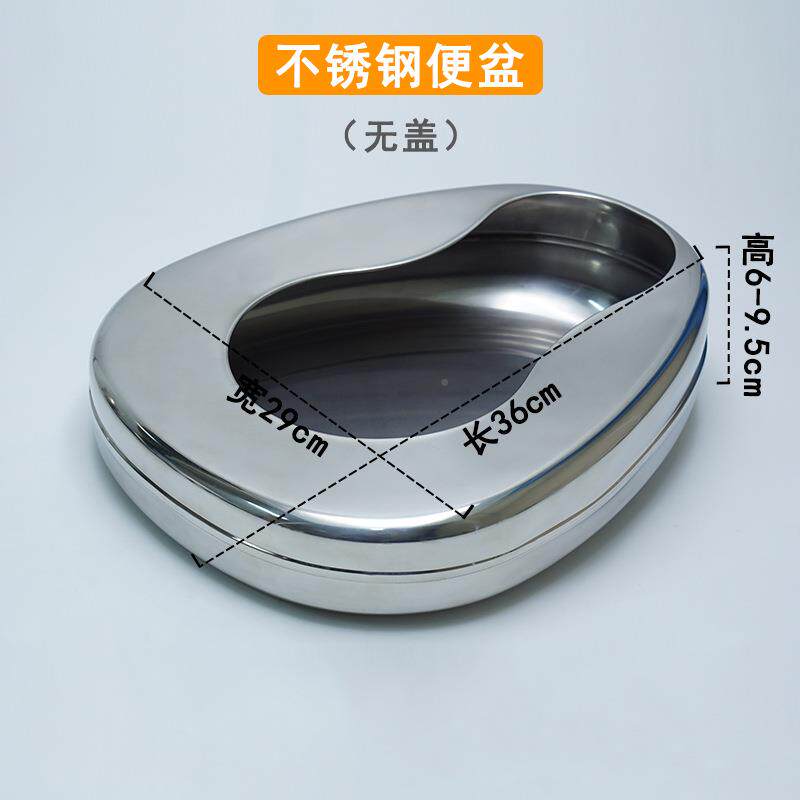 加厚孕326104盆不锈钢便便大盆耐摔光滑便盆妇病人接便器老人大便