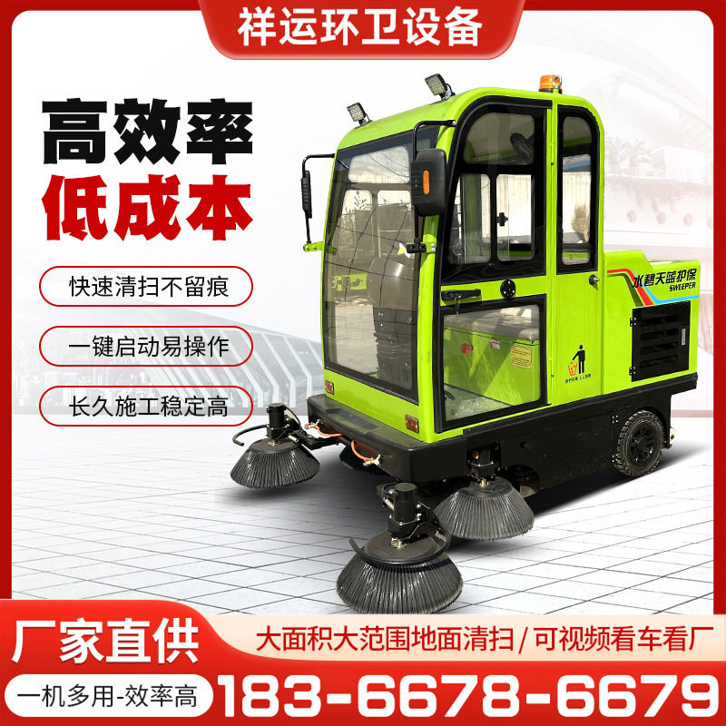 电动三轮全封闭驾驶式扫地车
