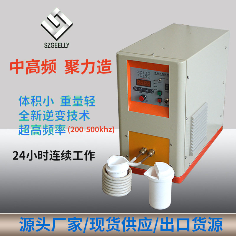 2KG石英坩埚电磁感应熔金炉