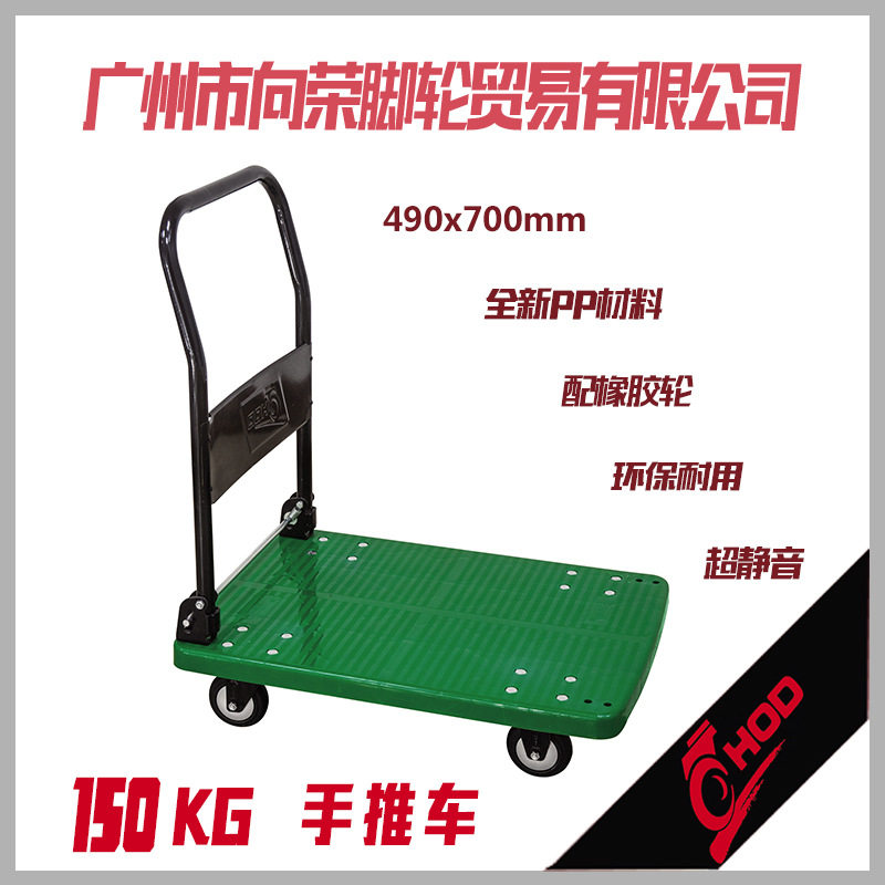 HOD厚德超静音折叠平板手推车