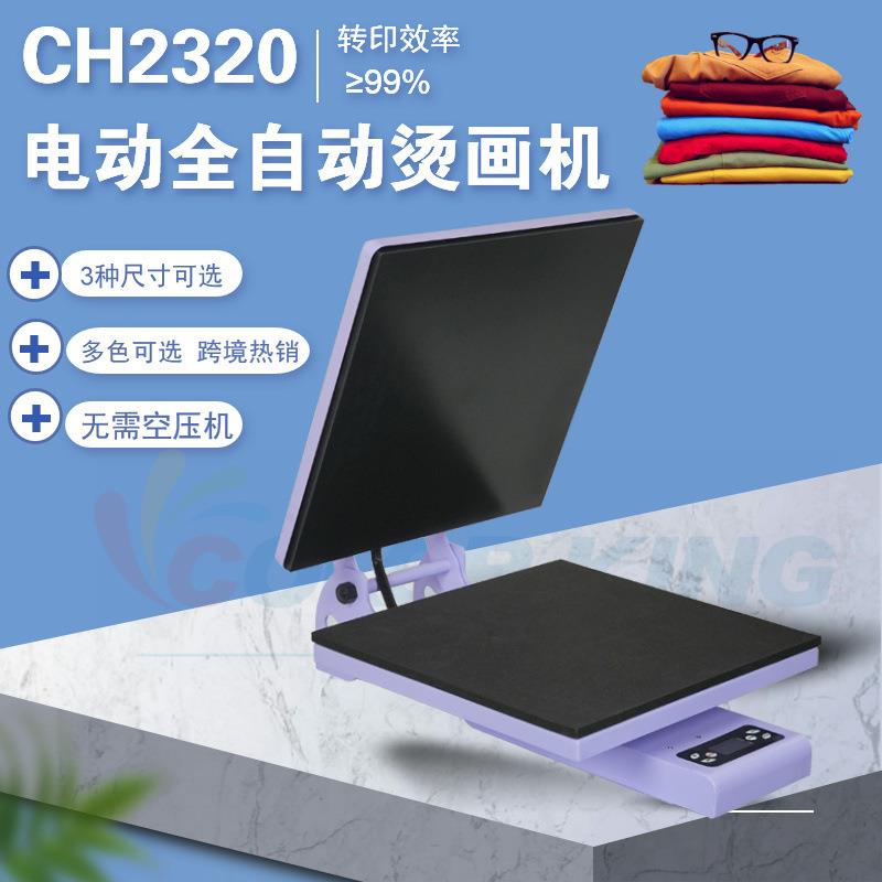 款电动全CH220自平板烫画机可套T恤8*新m8c动家用小型T恤印花机设