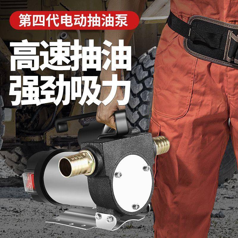 电动抽油泵968滤芯油泵12V24泵用V通220V加油机抽柴油机自吸抽油
