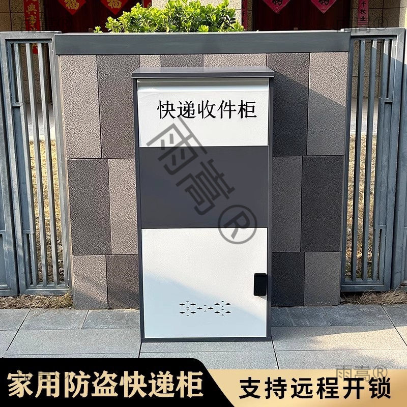 家用室外防盗便捷自提快递柜图片