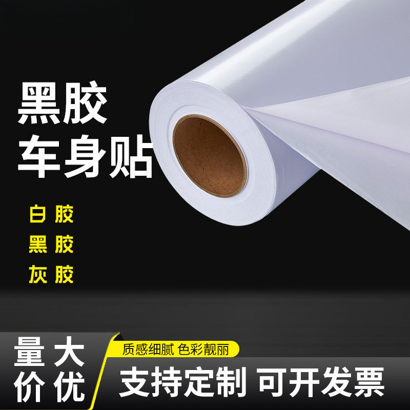 赛力达户外车身贴喷绘打印材料