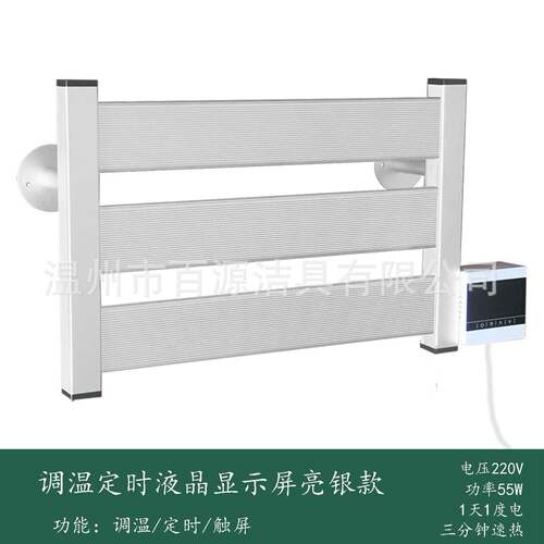 百沙王免打孔壁挂加恒36182温电巾架厕所浴巾毛架衣服烘干机浴室