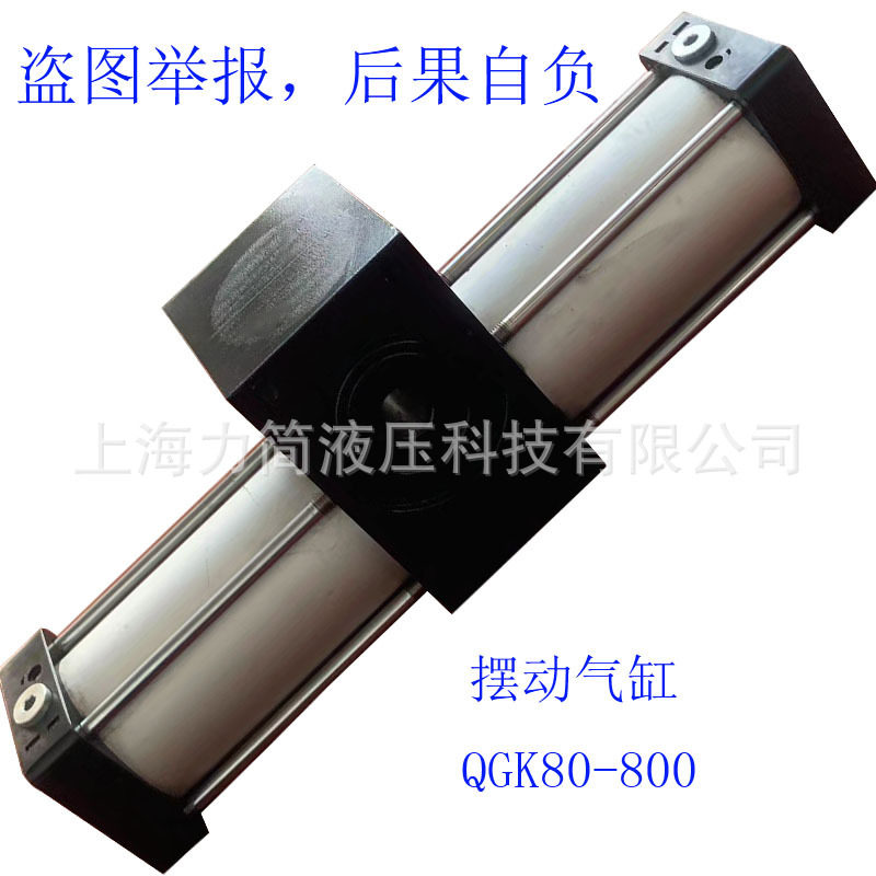 QGK齿轮齿条摆动气缸旋转式