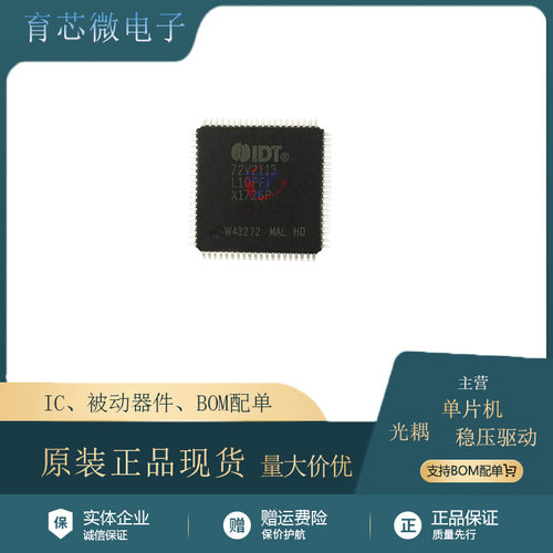 IDT72V2113L10PFI 封装TQFP80 存储器芯片 集成IC 进口原装 现货