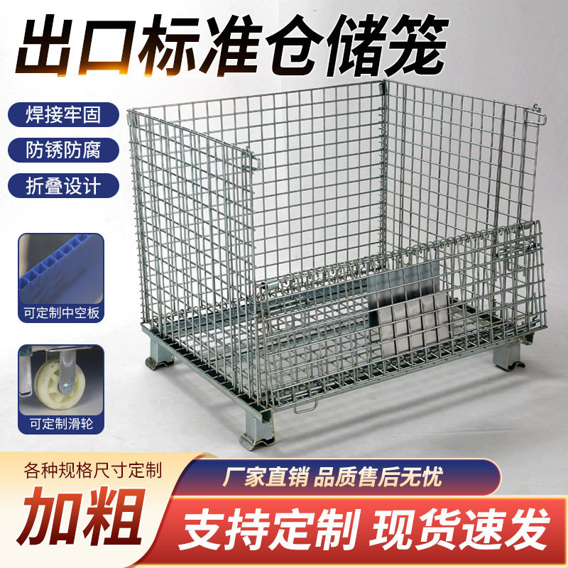 折叠铁仓储笼可堆叠放