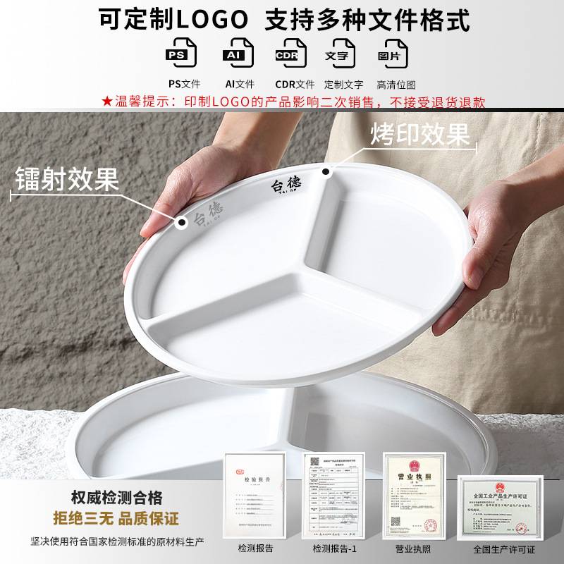 台德密胺餐具双格饺子盘子白色带醋碟蘸料分隔商用虾盘仿瓷小吃盘
