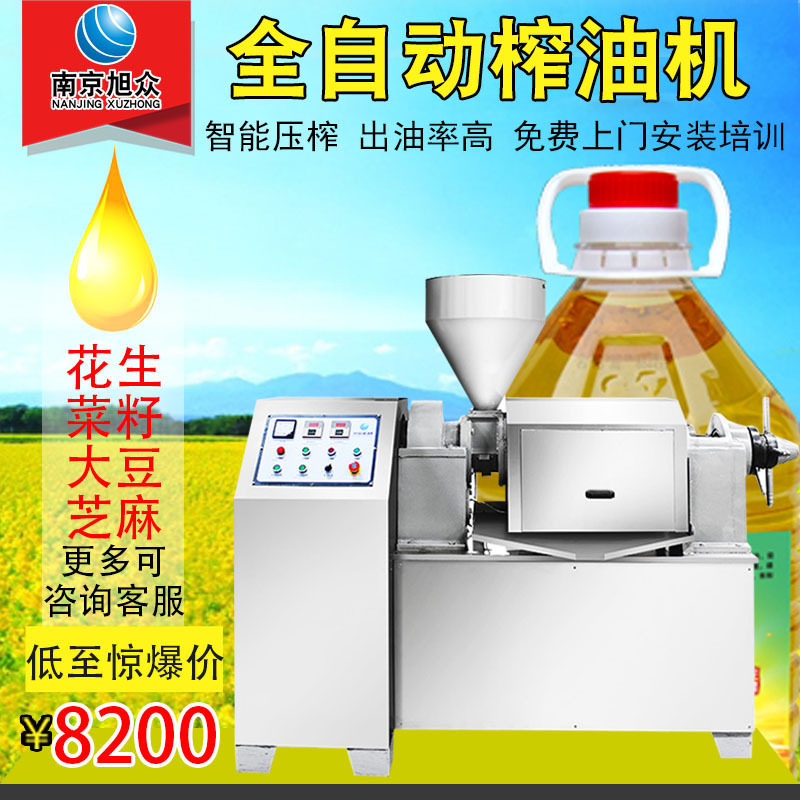 全自动智能温控商用螺旋榨油机